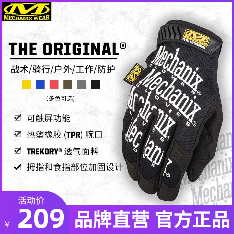 American Mechanix super technician glove Original dexterous and wear-resistant outdoor tactical riding glove MG