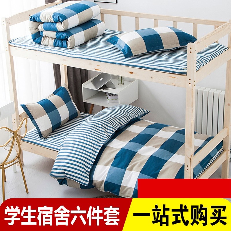 University quilt full set of single dormitory quilt full set of dormitory mattress set of high school students school accommodation