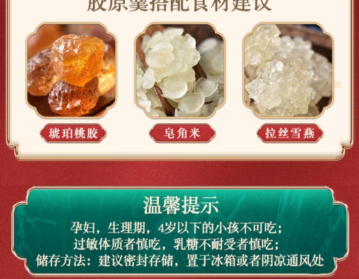 天然野生琥珀桃胶正品野生食用可搭配雪燕