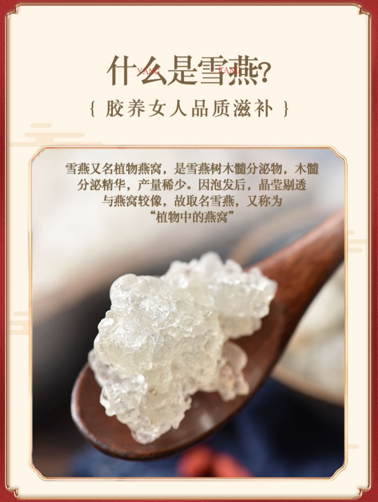 雪燕野生正品天然110g拉丝云南