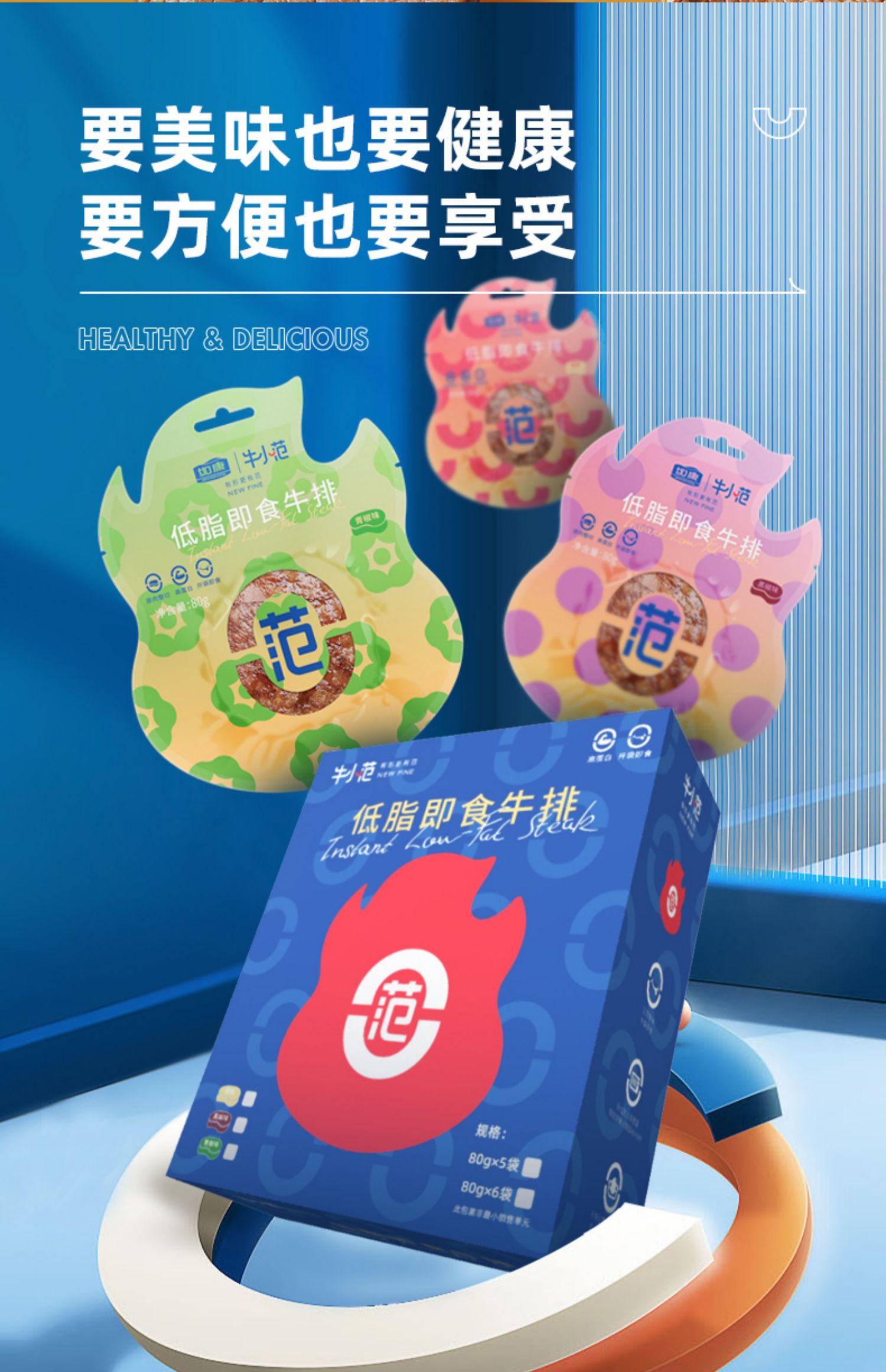 【稳定签到】牛小范低脂代餐即食牛排1片