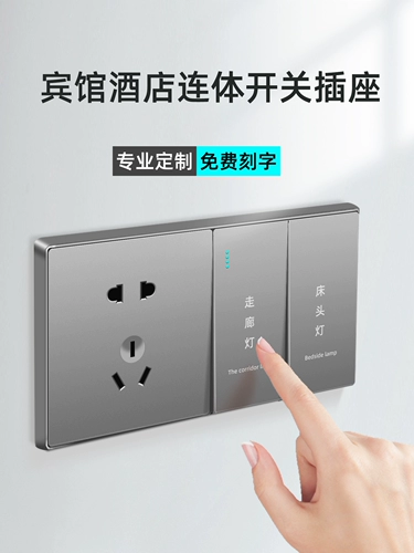 Четыре цветных отеля выключатель панель панель панели, конъюзационный отель, прикроватные шкафные столы, комбинированный разъем