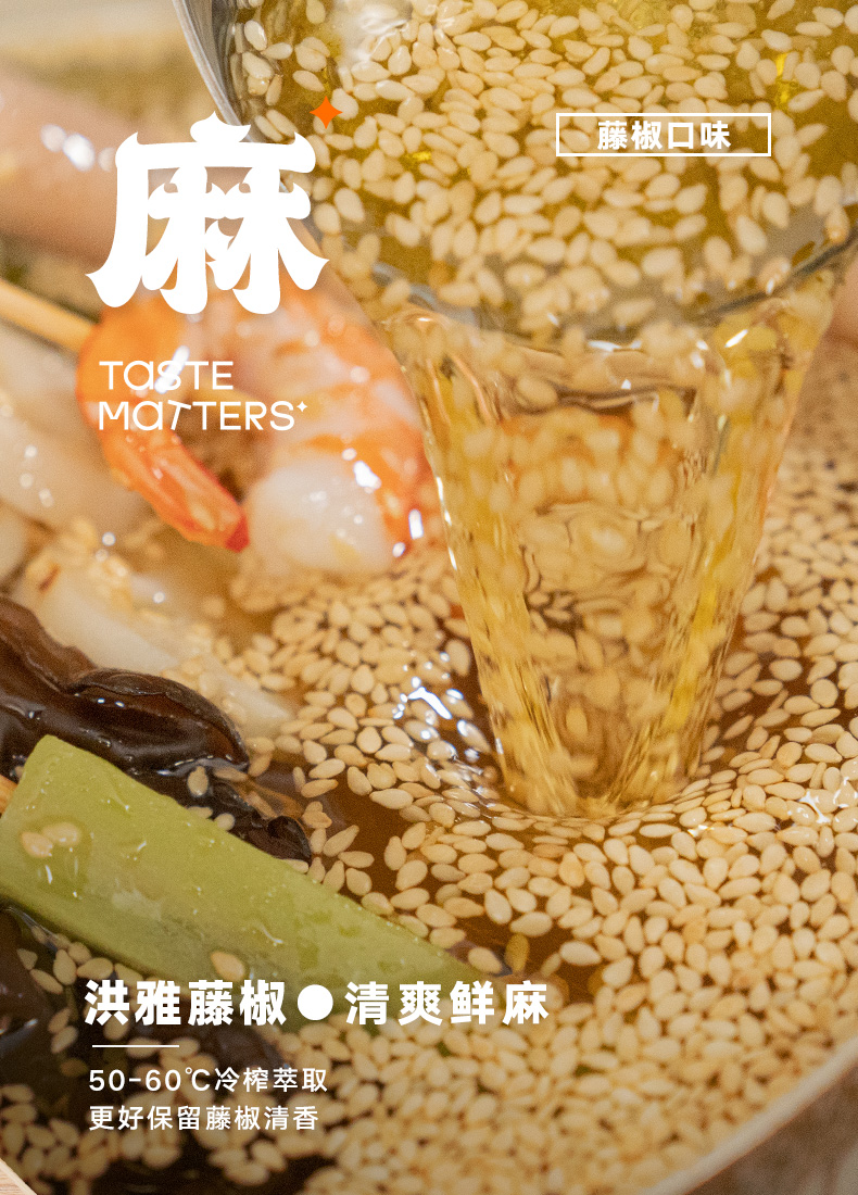 加点滋味钵钵鸡调味料200g*2