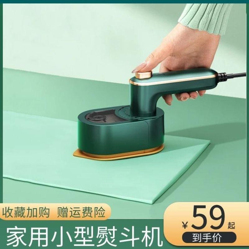 Hanging Power Small Number Soup New Tourist Clothes 2023 Bronzing Machine Family Machine Simple Small Year With Steam Scalding Student Dorm-Taobao