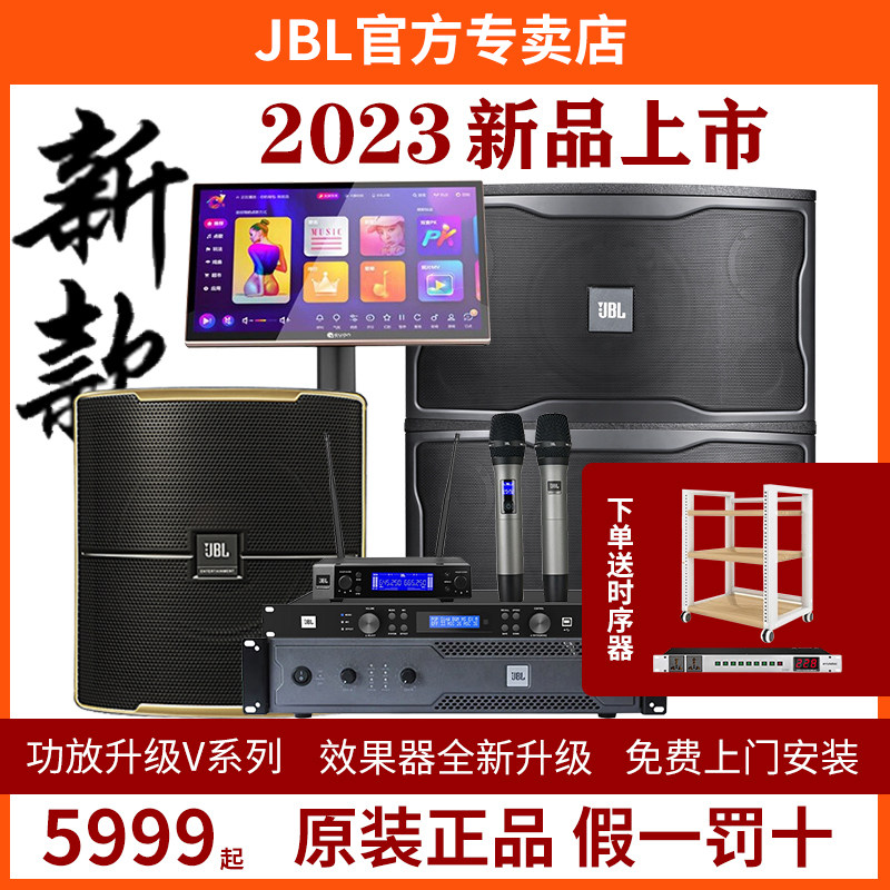 (2023 new) JBL family KTV sound suit RM9 full set of karaoke point song machine cinema speaker-Taobao