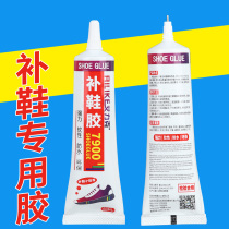 Magic glue strong adhesive shoe canvas shoes leather shoes leather shoes defecate repair fixed non-straised master stickers