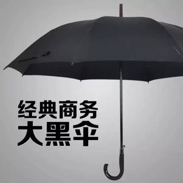 Umbrella oversized curved handle enlarged curved handle straight rod automatic umbrella large male and female long handle reinforced double three people