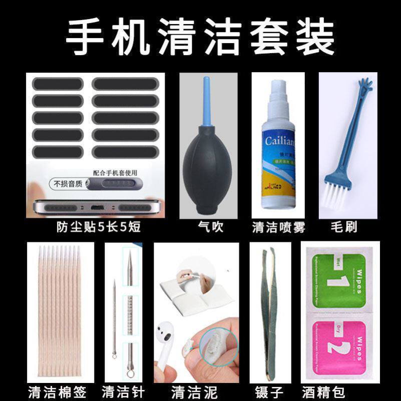 Mobile phone cleaning tool mobile phone cleaning kit earpiece speaker hole speaker gap dust cleaning tool screen