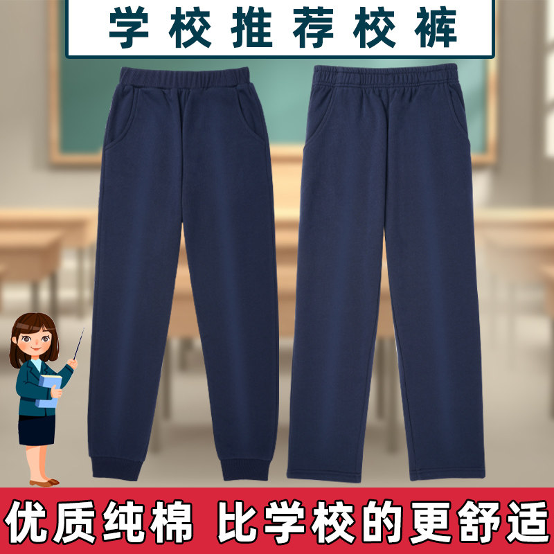 High school school uniforms pants Tibetan green primary school students dark blue sports pants primary and middle school students spring autumn pure cotton school sweatpants-Taobao