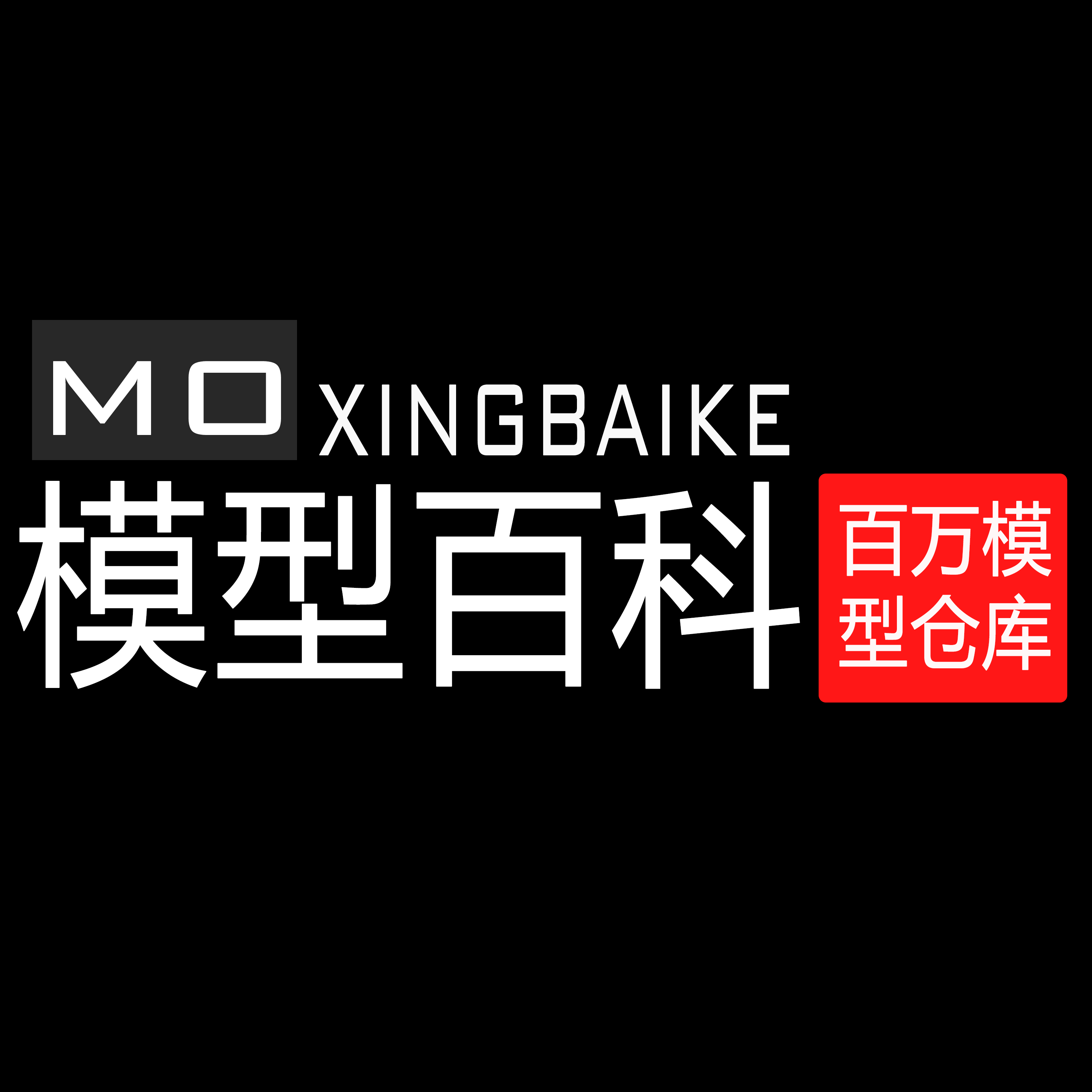 模型百科的LOGO