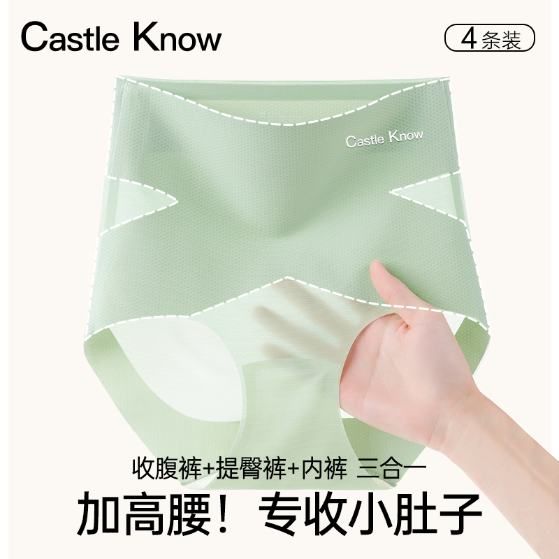 CastleKnow アイスシルク ハイウエスト アンダーウェア レディース、お腹痩せ効果抜群、シームレス サマー 薄手ショーツ