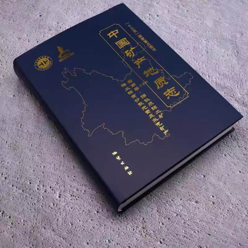 探秘云南宝藏!《中国矿产地质志·云南卷》带你领略矿产奥秘📚 -矿业技术-淘宝好物网
