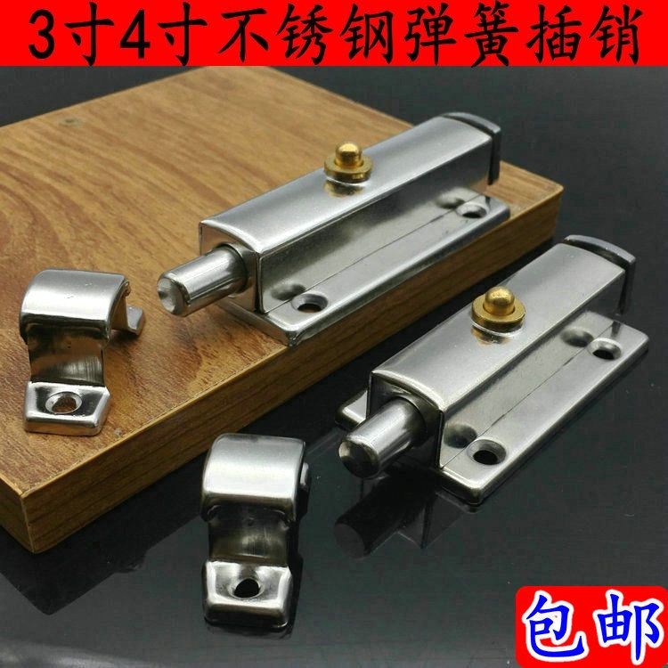 Min Loaded Stainless Steel Self-Play Bolt Door Buttoned Door Tether Automatic Spring Home Dressing Room Wooden Door Room Door Interpolation Pin