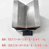 Magnetic triangle table right angle magnetic base laser machine V-shaped magnet block V-shaped magnetic table wire cutting magnet 7K 12K