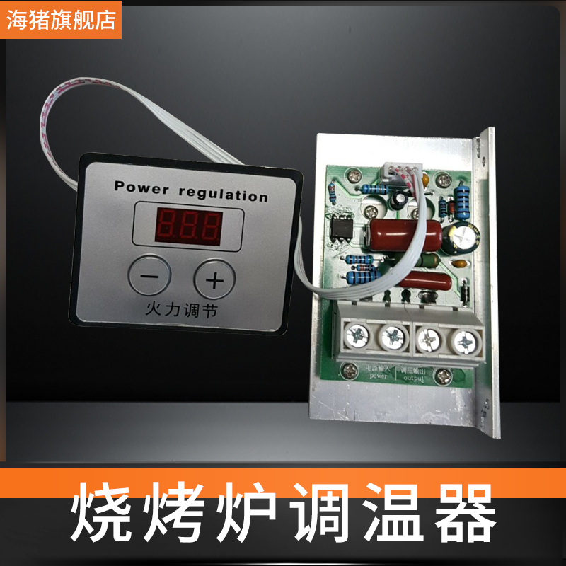 Smokeless Electric Oven Digital Thermostat BBQ Oven Thermostat Heating Tube Temperature Controller Intelligent Thermostat