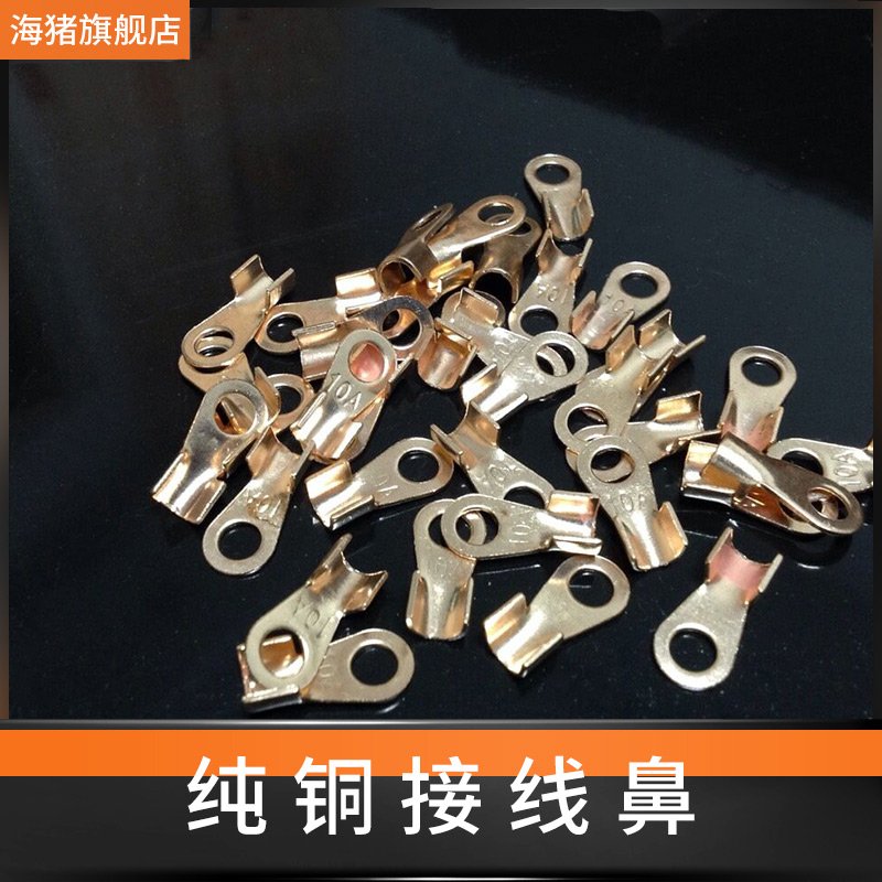 OT open nose copper wiring nose round cold-pressed terminal copper nose wire ear plug wire connector