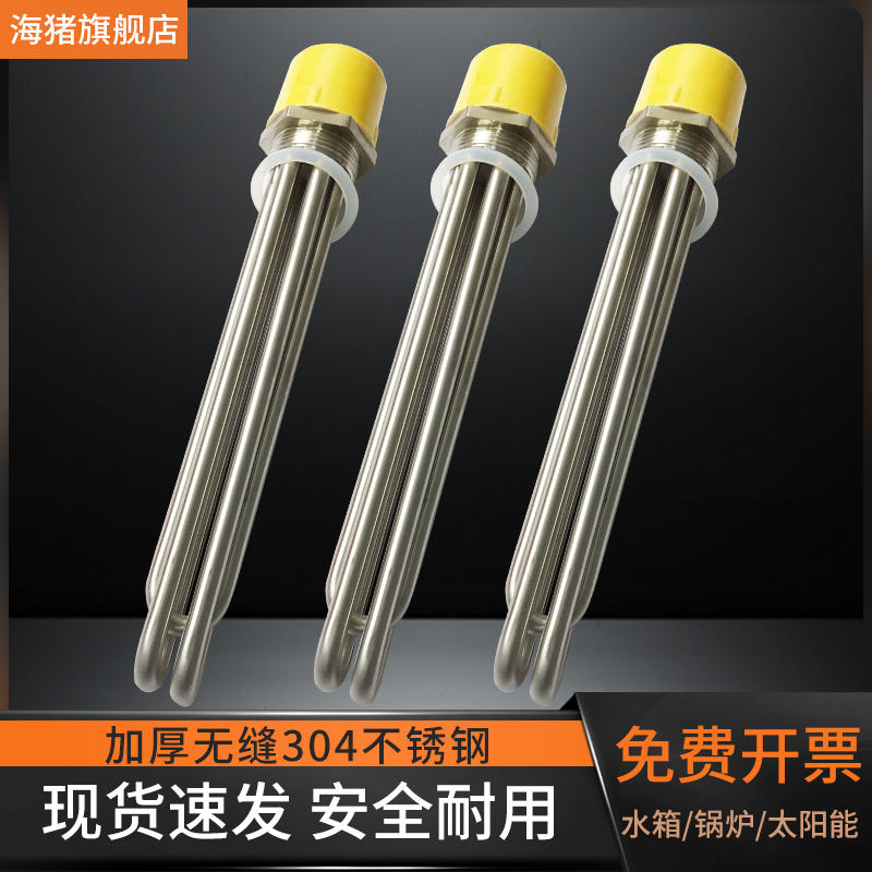 Industrial high-power dn50dn40 air energy water tank electric heating tube 380v2 inch thermal oil heating rod 220V