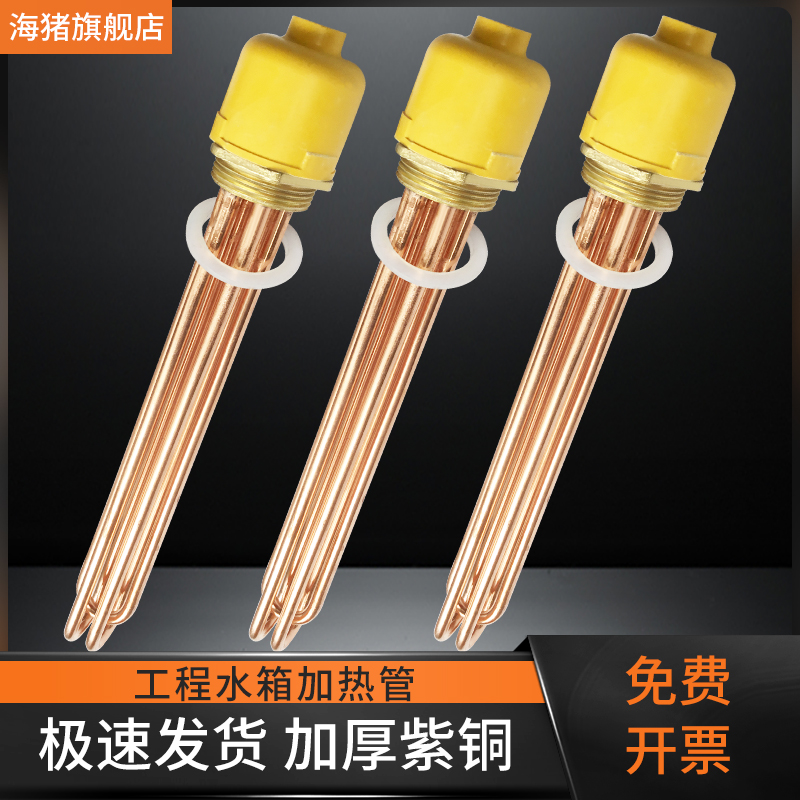 dn40 industrial high-power water tank heating tube 380V boiler air energy DN50 copper electric heating rod 220 volts