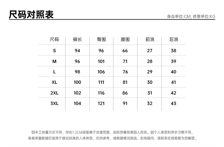 海澜之家 2021新款 男弹力速干运动休闲裤 图3