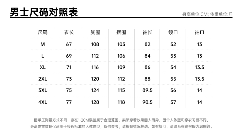 海澜之家 2021新款情侣夹克外套 图3