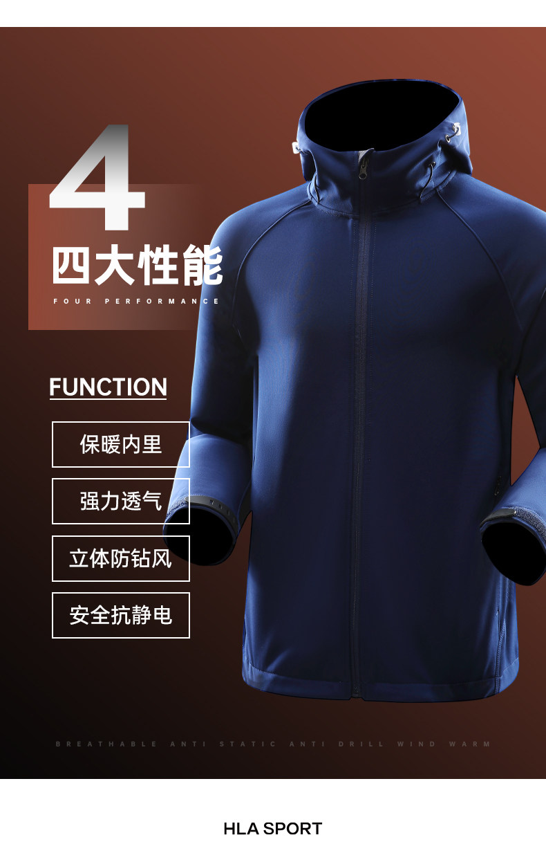 海澜之家 连帽加绒软壳外套 图2