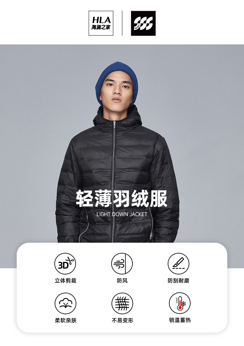 海澜之家  短款连帽羽绒服 图1