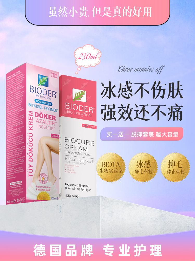 289元进口冰感脱毛膏值得买吗。腋下私处全部身都能够用！