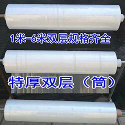 Greenhouse Film Transparent Special Thick Double Layer Cylinder Plastic Film Storage Green Agricultural Window Sealing Insulation Plastic Paper Plastic Cloth