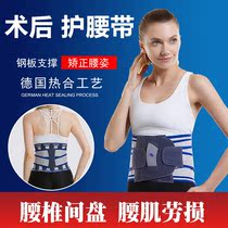 Belt protector lumbar disc herniation lumbar muscle strain warm self-heating steel plate waist summer breathable waist support men and women
