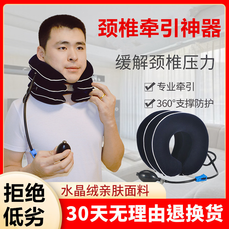 Cervical tractor for household inflatable cervical tunnel tensile neck fixed corrector for physical therapy