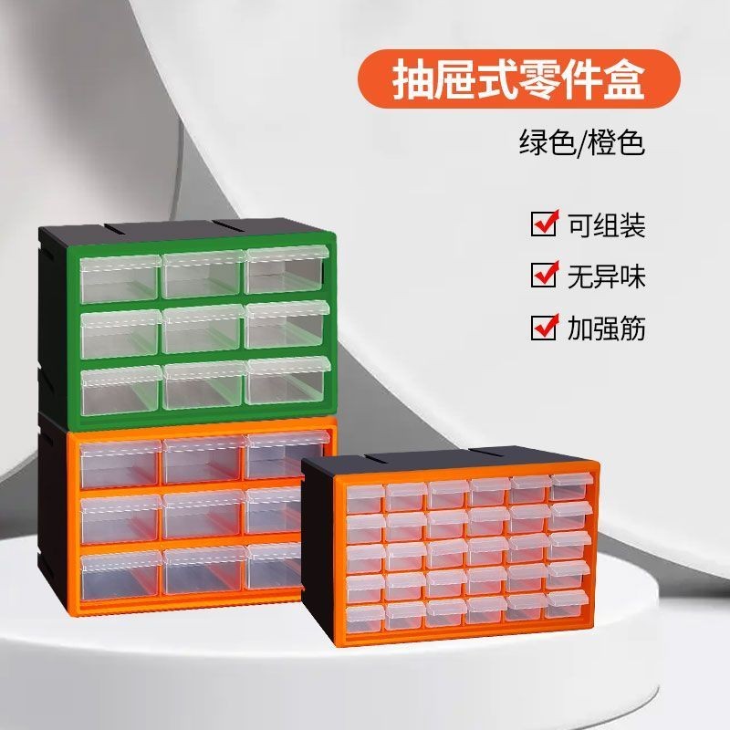 引き出し式ネジパーツ収納ボックス 透明キャビネット 金物工具箱 付属品分類格子組み合わせ 斜めパーツボックス