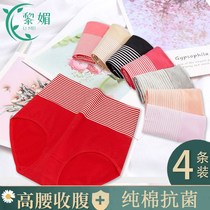 Middle aged mothers underpants female pure cotton middle-aged and elderly high waist and large size mm200 catty woman mid-waist comfort