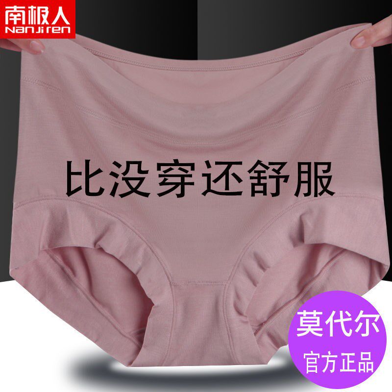 Large size panties women's fat mm 200 jin high waist than pure cotton soft ladies modal cotton mother mid-waist triangle shorts