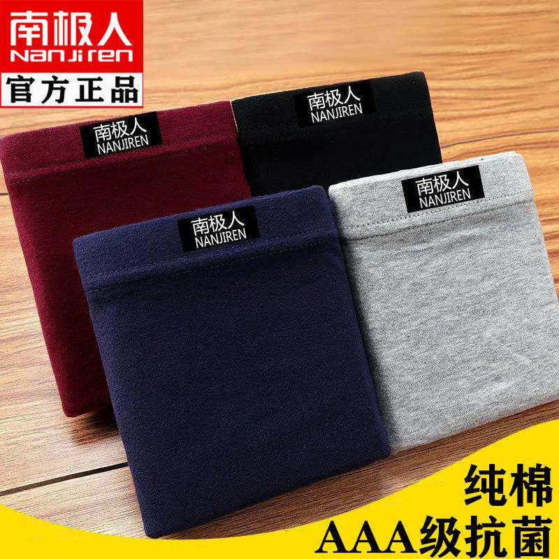 South Pole men's underwear pure cotton or leka sports breathable four-corner underpants mid-waist four-corner underpants 2-4 strips