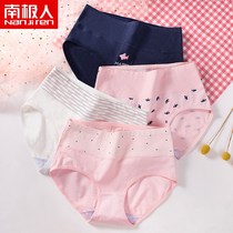 South Pole Underpants ladies Pure Cotton Antibacterial no-dent breathable adolescent born mid-waist full cotton triangular shorts Summer thin
