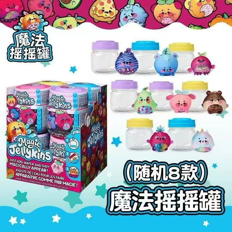 Magic Shaking Can Sanrio New Surprise Blind Box Shaking Water Doll Cute Toy Stress Relief