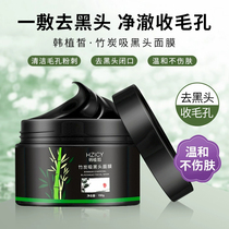 Remove blackheads shrink pores and acne deep clean nasal membrane nasal patch remove peeling mask artifact mens specific A35