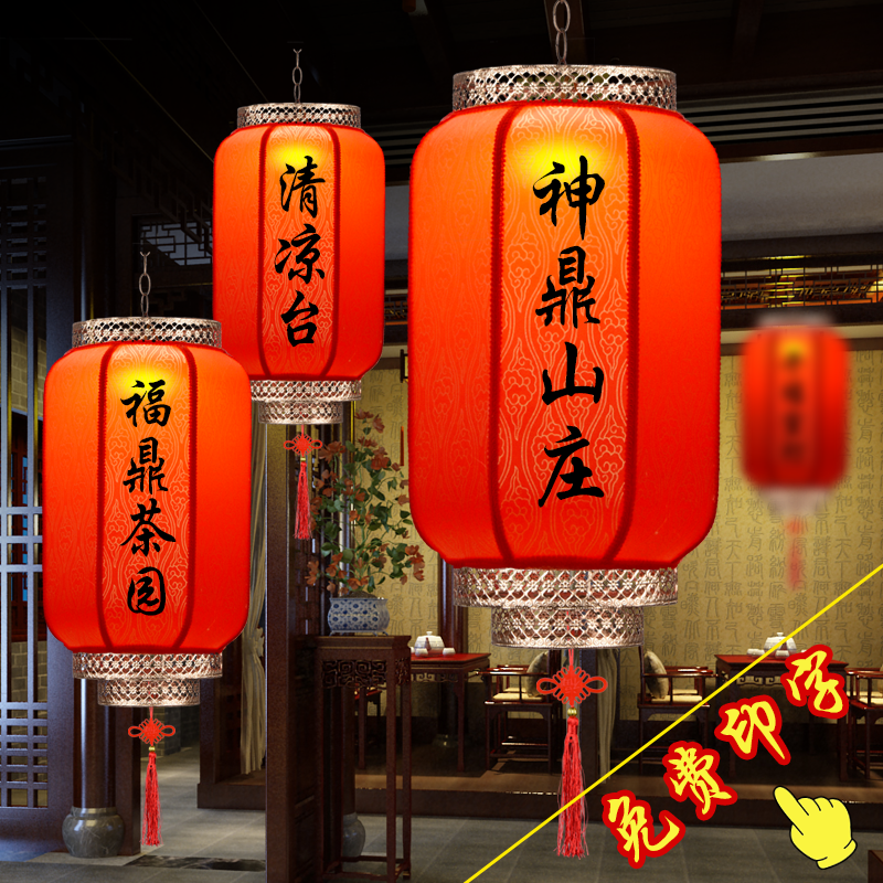 Outdoor waterproof sunscreen imitation antique goat leather lantern hanging light advertising customized outdoor decoration hotel door head palace lamp print character