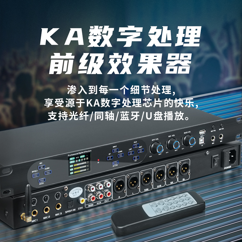 得普声KA2前级效果器音频处理器家用K歌舞台商用会议数字防啸叫