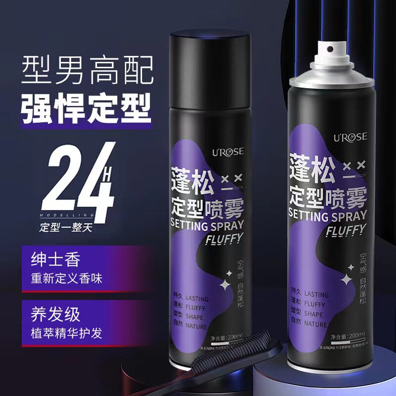 bab1 Air Sensation Styling Spray Lady Natural Fluffy Spray High Cranial Top Hairstyle God natural not to soft collapse hair gel-Taobao