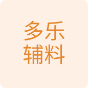 多乐辅料居家日用店