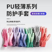 PU coated palm coated with labour-protection glove thin nylon abrasion-proof anti-dust and anti-dirty gluing labor-protection working glove