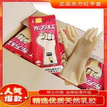 Oriental red rubber gloves site waterproof latex leather oak gluten Industrial labor Thickening Clean Household Wear Resistant