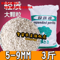 Zhizhou perlite for flower cultivation horticultural perlite large particle nutrient soil for flower cultivation large bag of succulent orchid planting 3