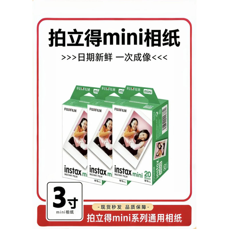 Fujifilm Instax Film Mini White Border 3inch Pack Compatible with Mini7/8/9/11/12 2027 Expiration Date