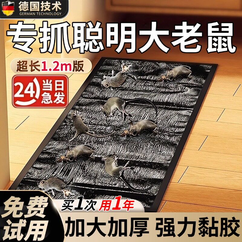 德国进口老鼠克星，家庭捕鼠必备🦊-驱鼠膏-淘宝好物网
