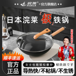 Japanese Hanlai Iron Wok Non-Stick Pan for Home Use, Genuine Ultra-Light Round-Bottom Cooking Pan Without Coating, Traditional Pure Iron Wok