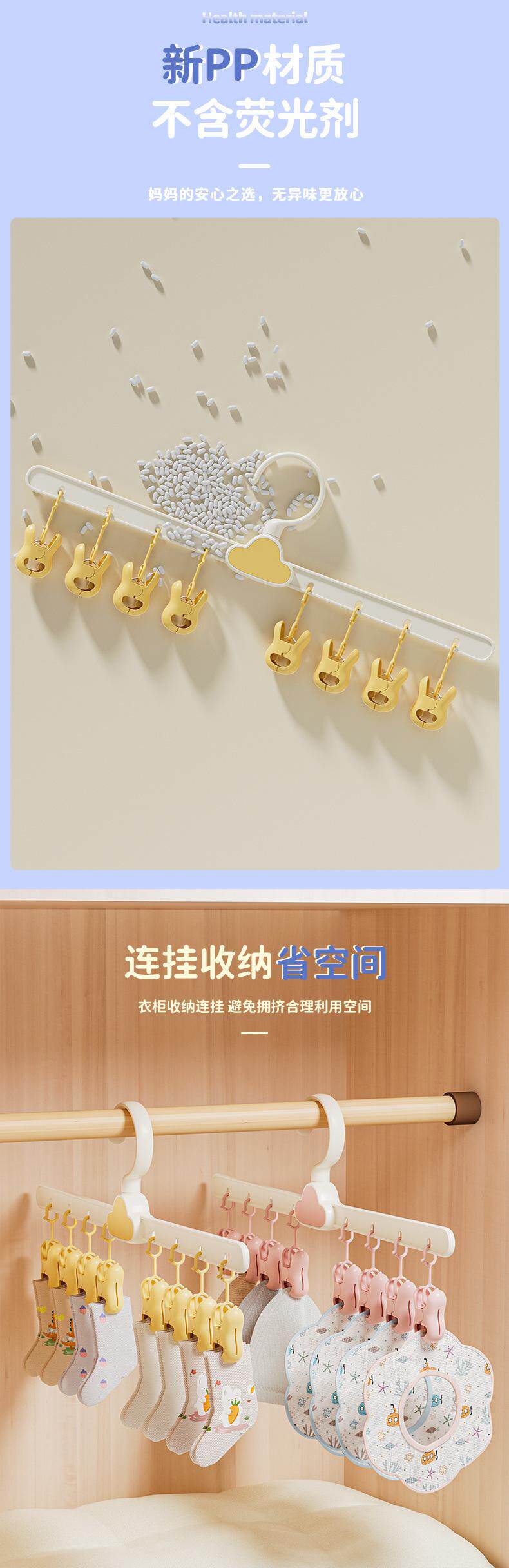 Клипса стойки 云朵晾晒袜子神器衣架家用多夹子学生宿舍儿童婴儿多功能无痕收纳 OTHER