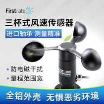 All-aluminum alloy ultrasonic pipe-type high-precision wind speed and direction sensor three-cup wind speed and direction anemometer