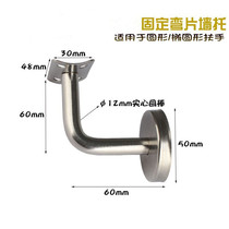 Armrests fixed bracket stainless steel solid wall Torely on wall Toprailing supports Solid Wood Stairway Accessories